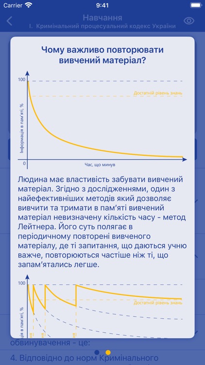 Прокуратура Тести screenshot-4