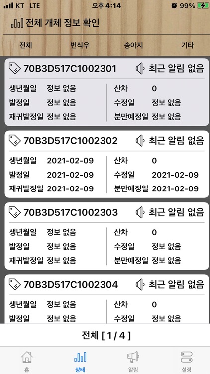 팜프로