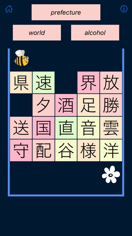 Kanji Bee