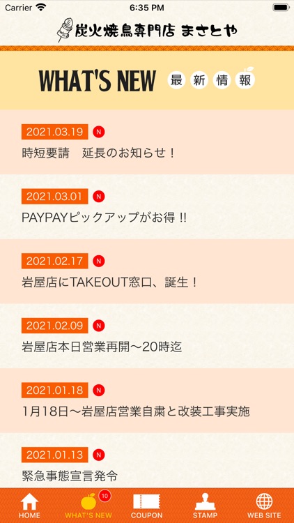 炭火焼鳥専門店まさとや screenshot-6