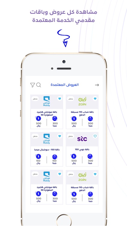 هيئة الاتصالات screenshot-3