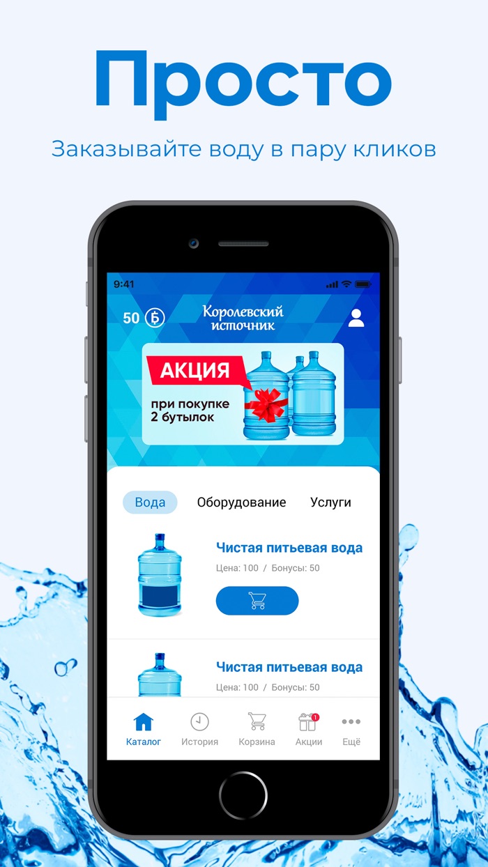 Королевский Источник