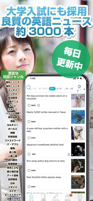 ざっくり英語ニュース Studynow リスニング 解説付 をapp Storeで