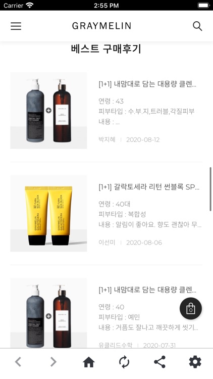 그레이멜린