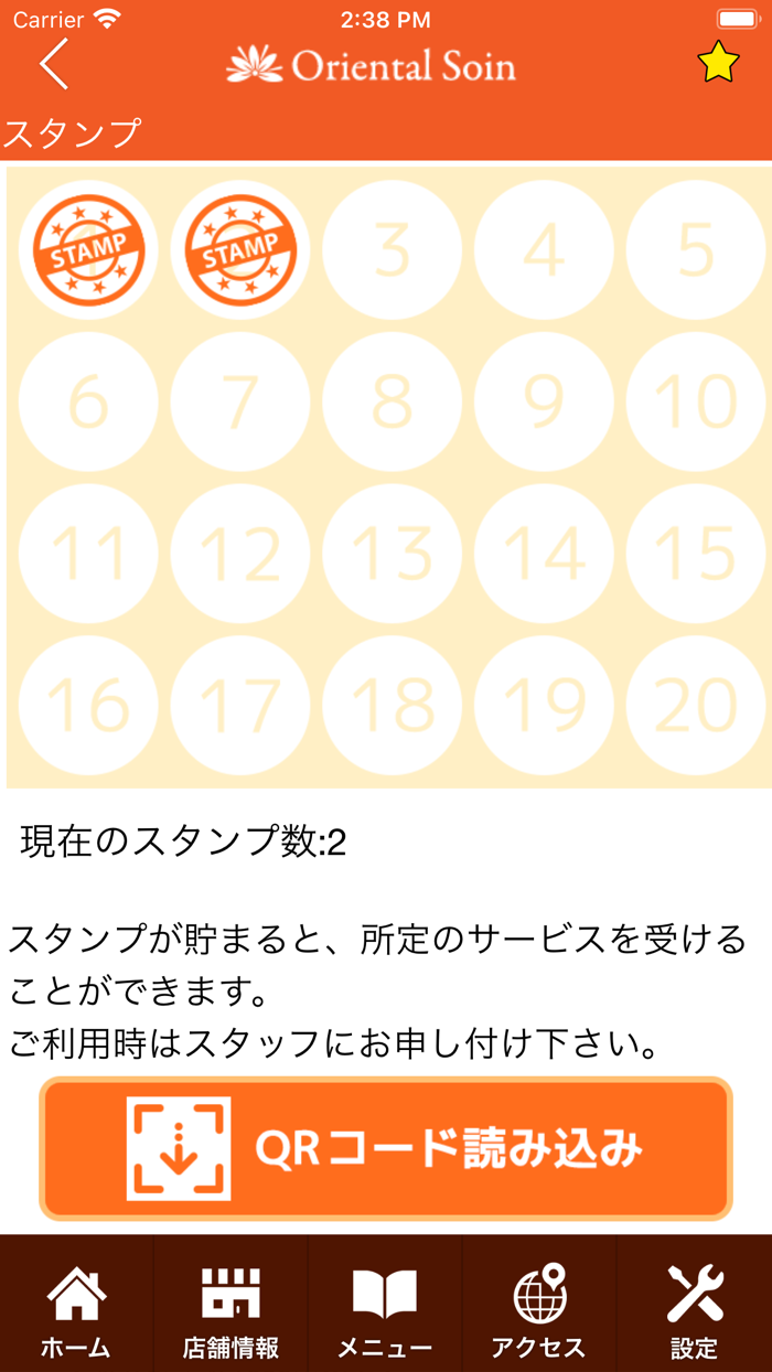 Oriental Soinオリエンタル ソワン公式アプリ