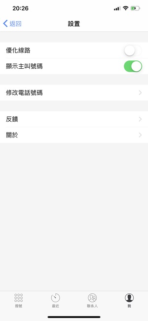 LivePhone 網路電話軟件(圖7)-速報App