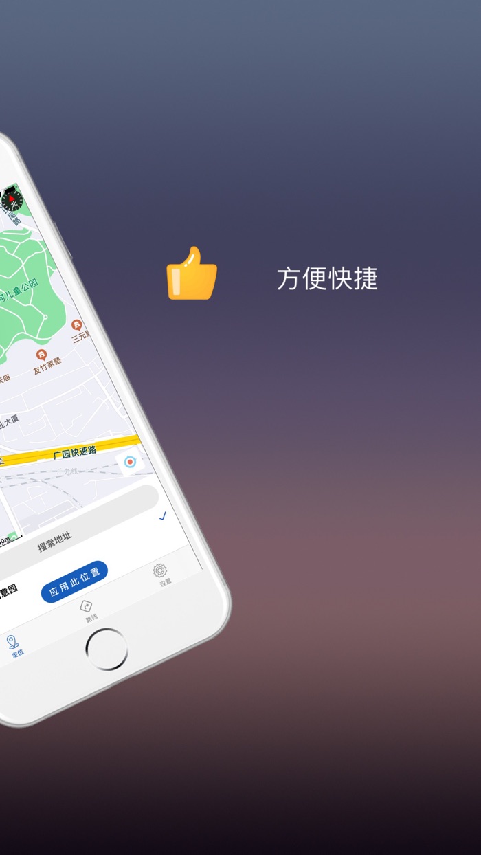 定位精灵助手-GPS精准定位打卡辅助