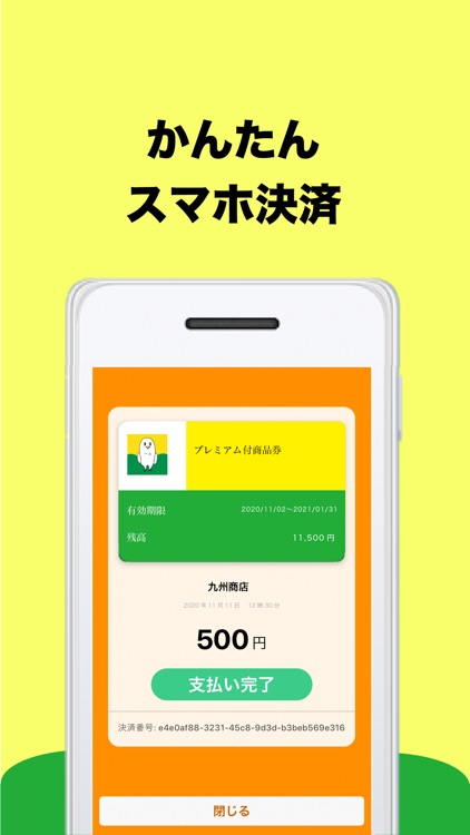 ハコぽっぽ screenshot-5