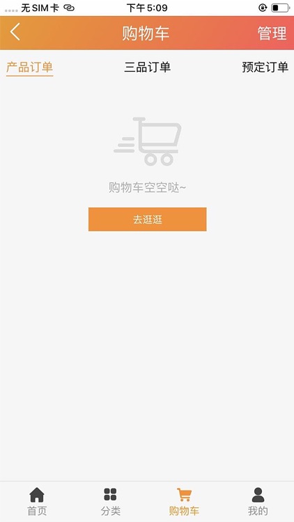 小康买买经销商