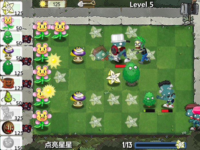 植物大作战 - 保卫家园