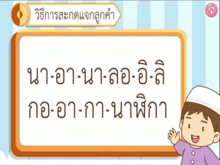 AR มูซาเจอครูมะลิไปทำบุญ