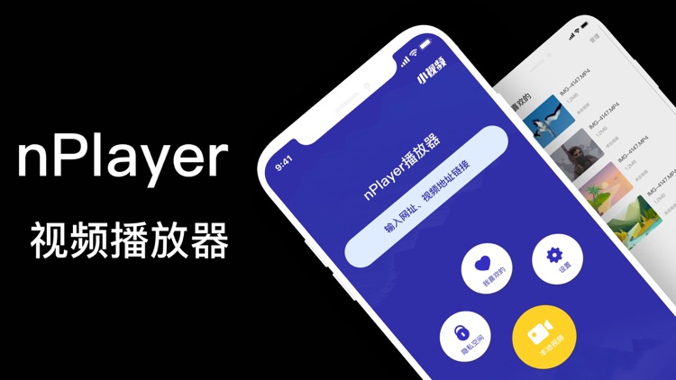 nPlayer-视频播放器
