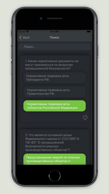 Промышленная безопасность A.1 screenshot-6