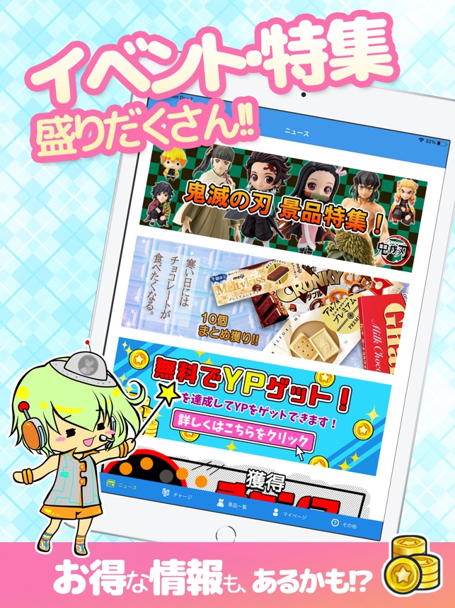 クレーンゲーム やったれ キャッチャー オンライン ネット をapp Storeで クレーンゲーム やったれ キャッチャー オンライン ネット をapp Storeで