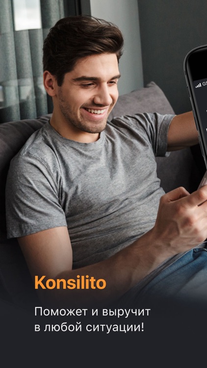 Konsilito