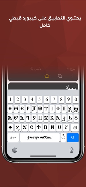 Naqlun Coptic Dictionary(圖4)-速報App