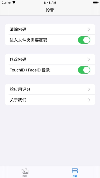 加密空间-隐藏私密照片视频 screenshot-3
