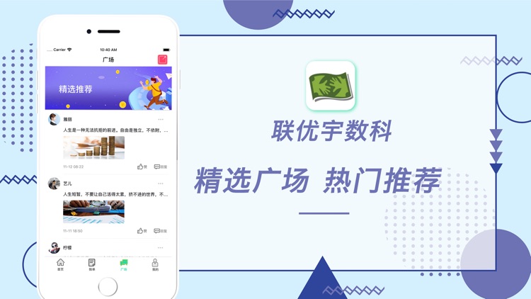 联优宇数科 screenshot-3