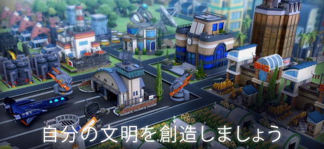 ドミネーションズ 文明創造 Dominations をapp Storeで ドミネーションズ 文明創造 Dominations をapp Storeで