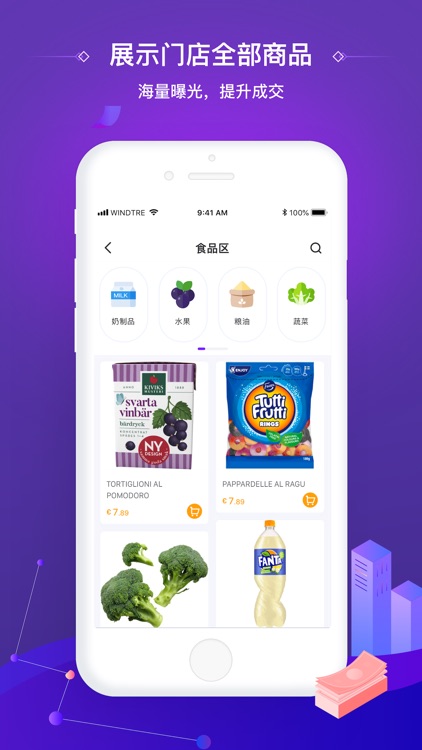 UPOS商城 -- 华人老板的线上卖货平台