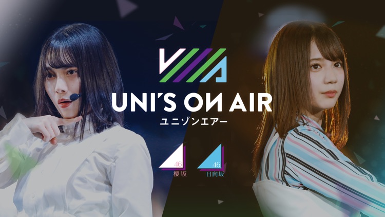 櫻坂46・日向坂46 UNI'S ON AIR screenshot-0