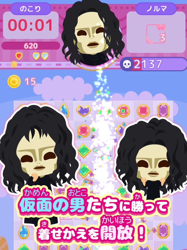 プリ姫 コーデ パズル をapp Storeで