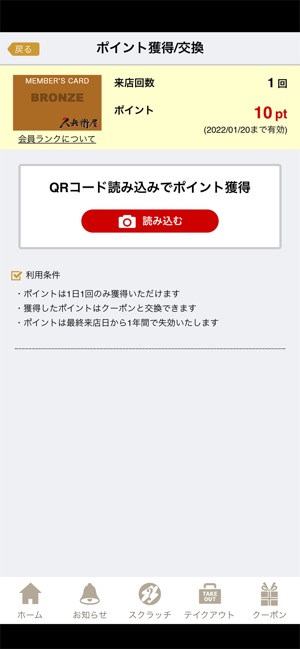 久兵衛屋公式アプリ をapp Storeで