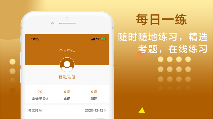 期货从业资格证考试题库2021