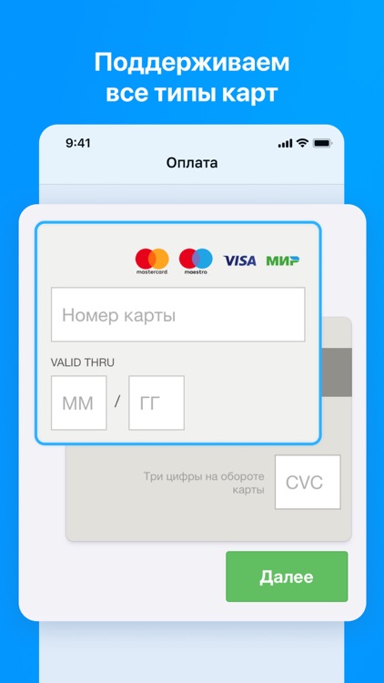 Оплата ЖКХ - квартплата онлайн screenshot-5