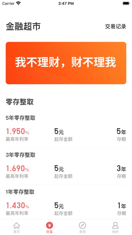 阿城农商村镇银行