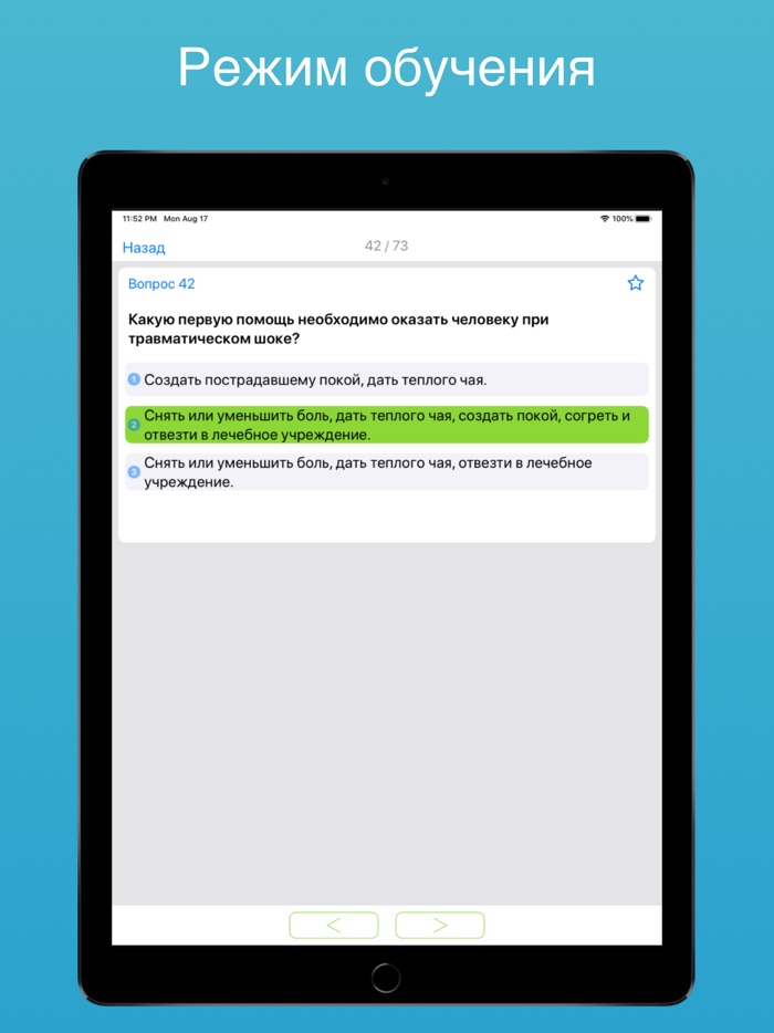 Первая помощь на производстве