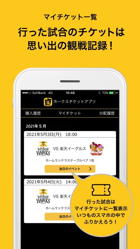 ホークスチケットアプリ On Apple Store For United States Storespy