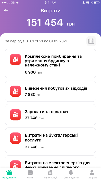 Дах screenshot 4