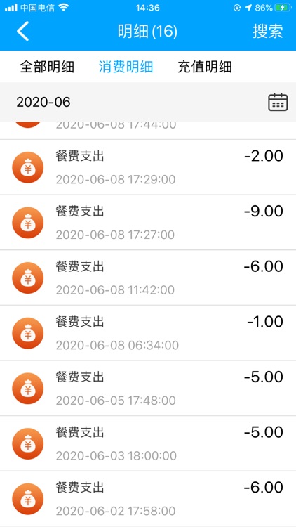 职教未来校园 screenshot-7