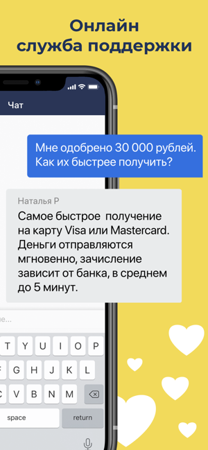 Pay P.S. Займы онлайн на карту(圖3)-速報App