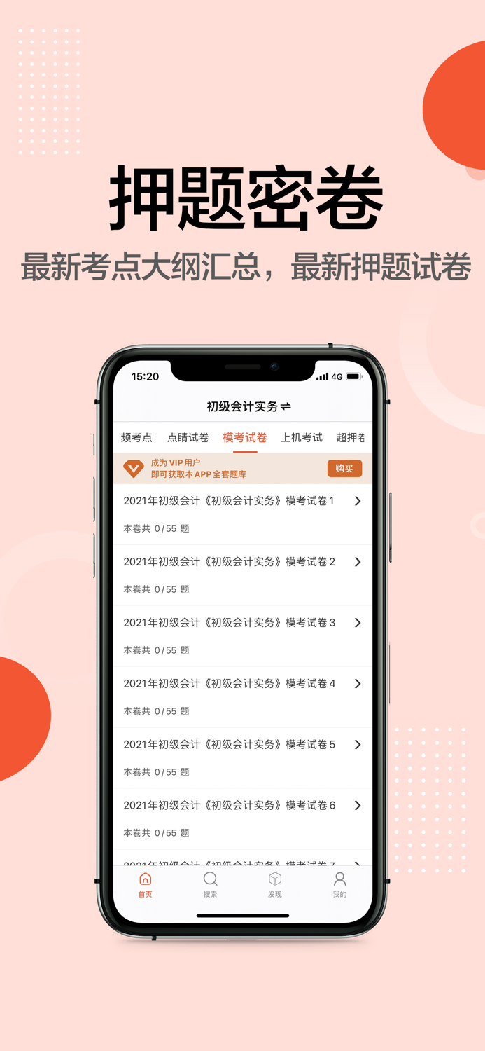 初级会计2021最新
