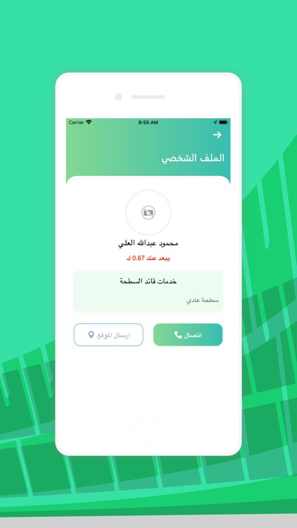خدمات السطحة screenshot-3