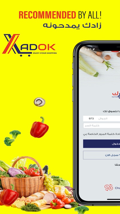 Xadok | زادك