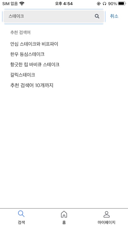 레시피뱅크 screenshot-3