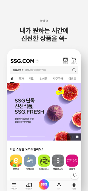 SSG.COM