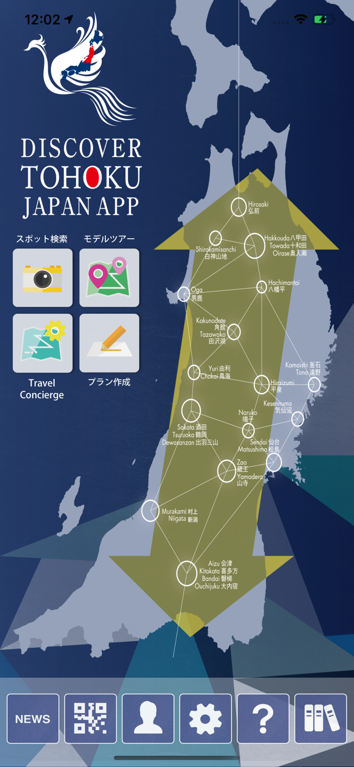 DISCOVER TOHOKU JAPAN APP