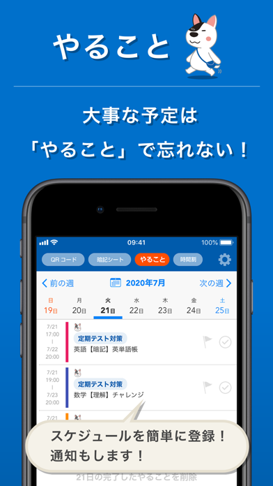 進研ゼミ 高校講座ホーム By Benesse Corporation Ios 日本 Searchman アプリマーケットデータ