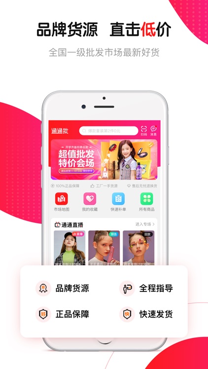 通通批-童鞋小镇