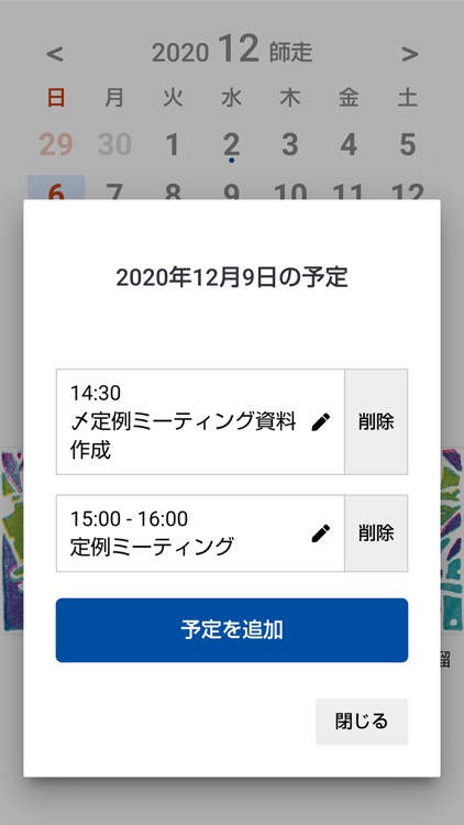 京都信用金庫 カレンダー