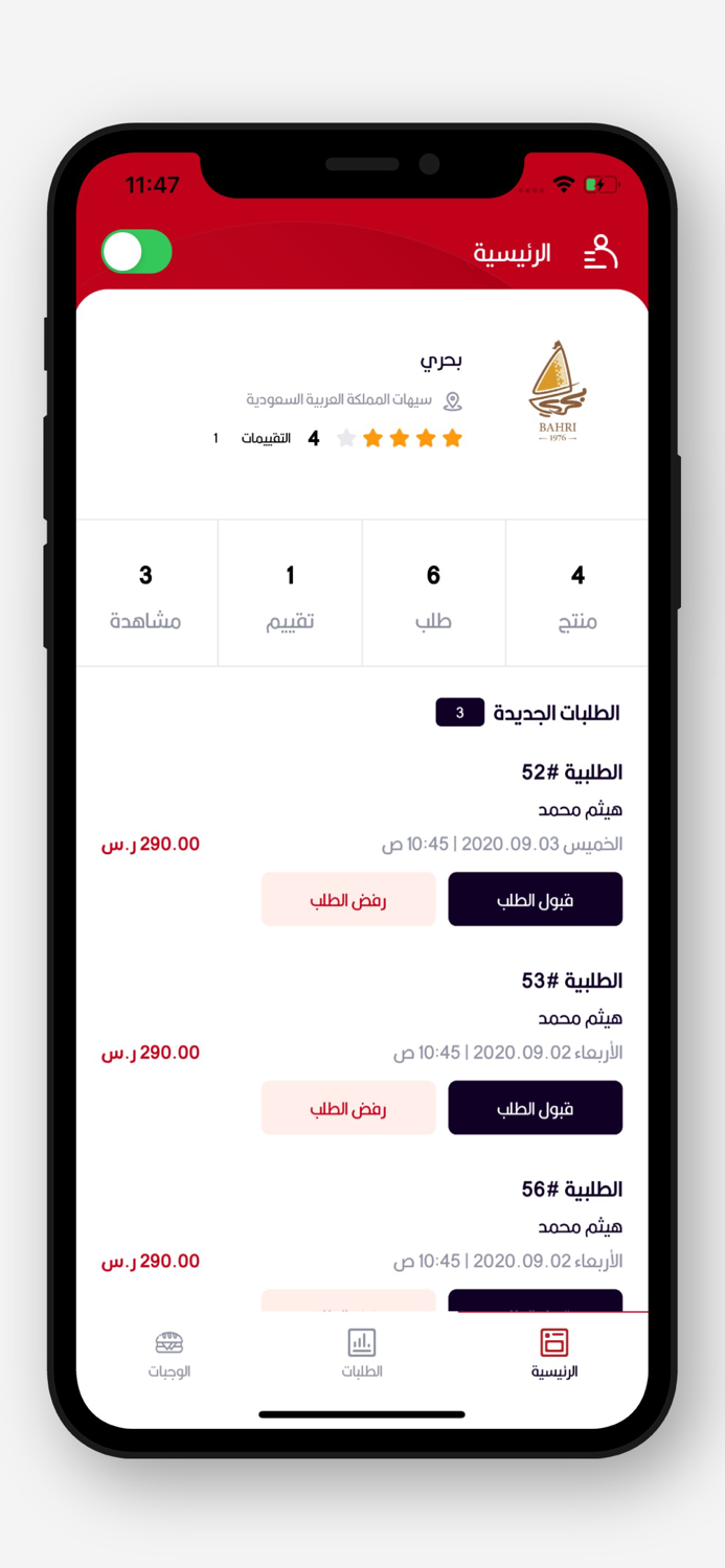 زاوية الطعام