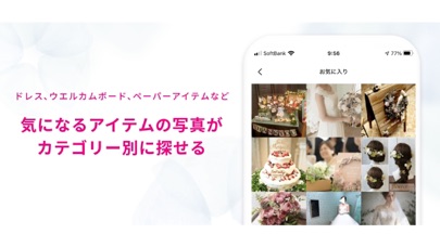 ゼクシィPokke 花嫁たちのウエディングフォトのスクリーンショット2 ゼクシィPokke 花嫁たちのウエディングフォトのスクリーンショット2