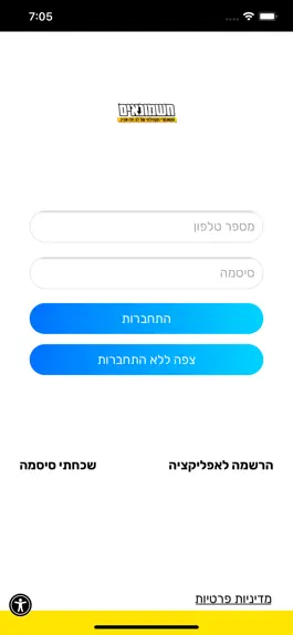 Game screenshot חשמונאים apk