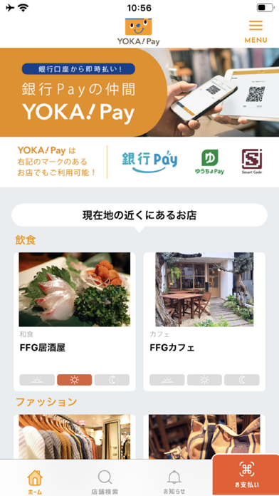 How to cancel & delete YOKA!Pay（よかペイ） - 熊本銀行スマホ決済アプリ from iphone & ipad 1