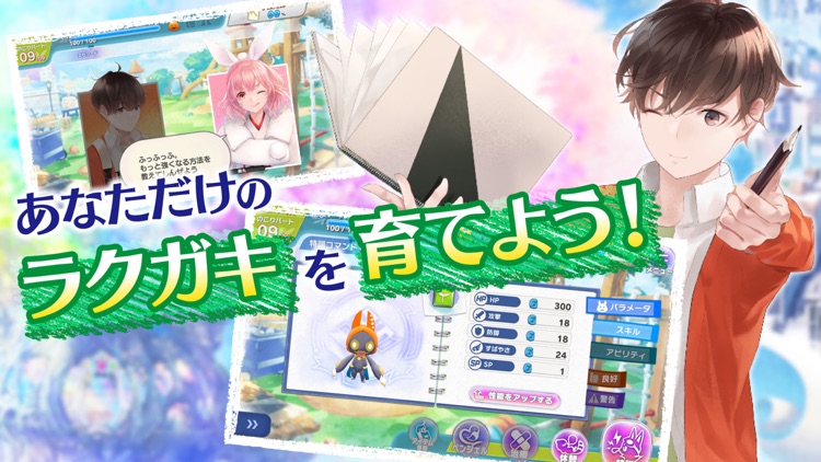 ラクガキ キングダム -あなたの未来を描く育成RPG-