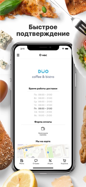 Duo coffee | Екатеринбург(圖3)-速報App